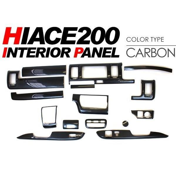 ハイエース パネルセット ハイエース 200系 インテリアパネル 13点セット 4型 5型 6型 7型