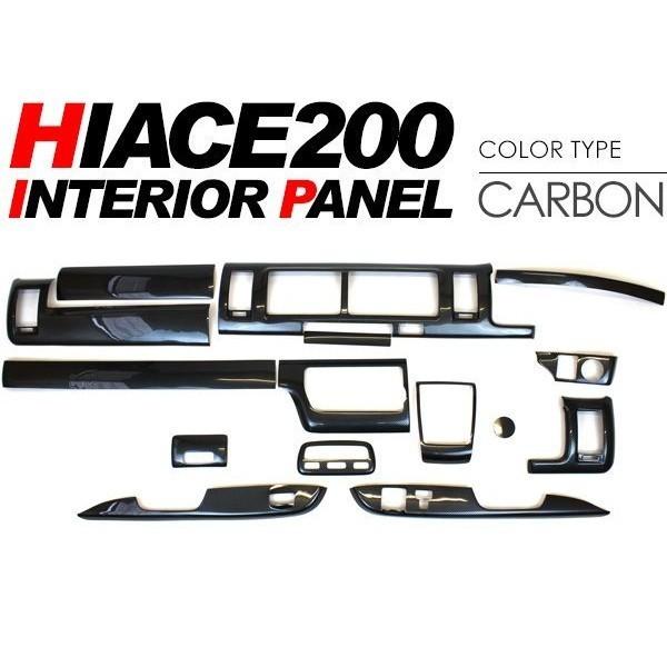 ハイエース 200系 カスタム 7型 パーツ インテリアパネル 16P ワイド