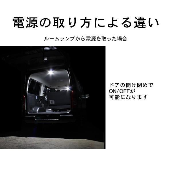 ハイエース 200系 カスタム 7型 パーツ LEDラゲッジ 増設ランプ