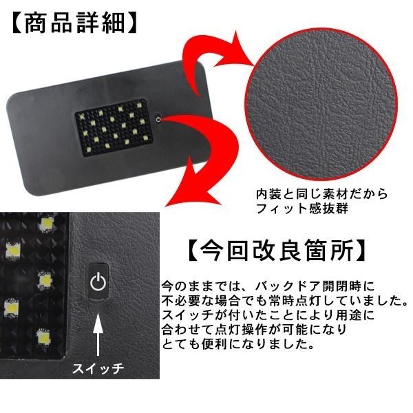 ハイエース 200系 カスタム 4型/5型 パーツ LEDラゲッジ 増設ランプ