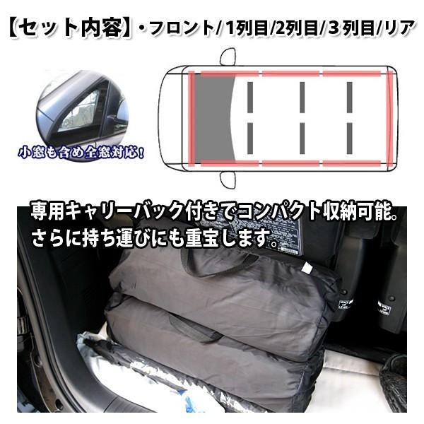 ハイエース 200系 カスタム 5型 遮光サンシェード カーシェード ワイドボディ 8Pセット/車中泊グッズ 日除け UVカット 車中泊 仮眠 DX/SGL 内装パーツ｜at-parts7117｜06