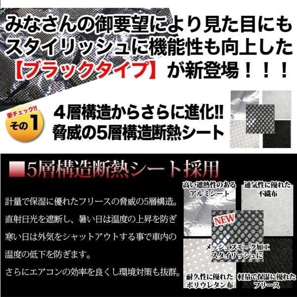 ハイエース 200系 カスタム 7型 遮光サンシェード カーシェード ワイド