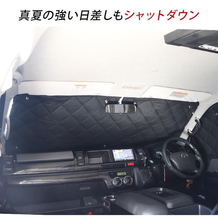 ハイエース 200系 カスタム 遮光サンシェード カーシェード ハイエース 200系 カスタム 遮光サンシェード カーシェード