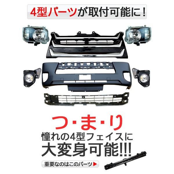 ハイエース 200系 カスタム フロントクロスメンバー 標準/ワイドボディ