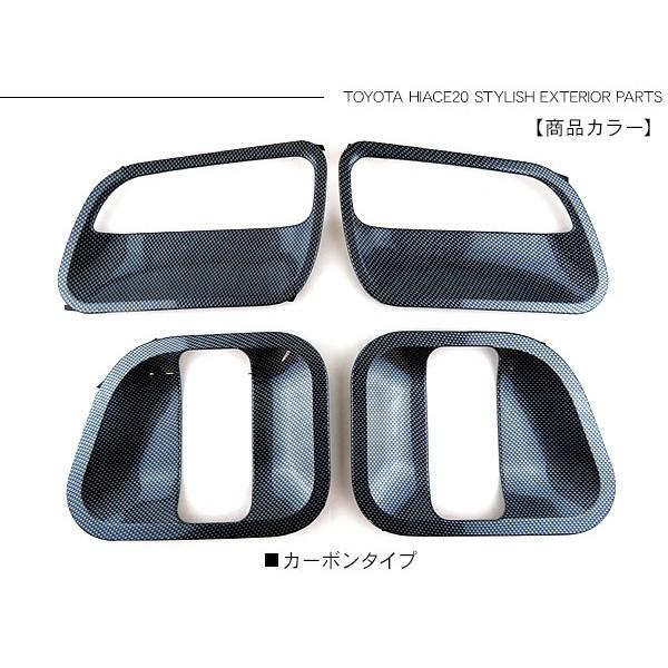 ハイエース 200系 カスタム パーツ ドアプロテクター カーボン
