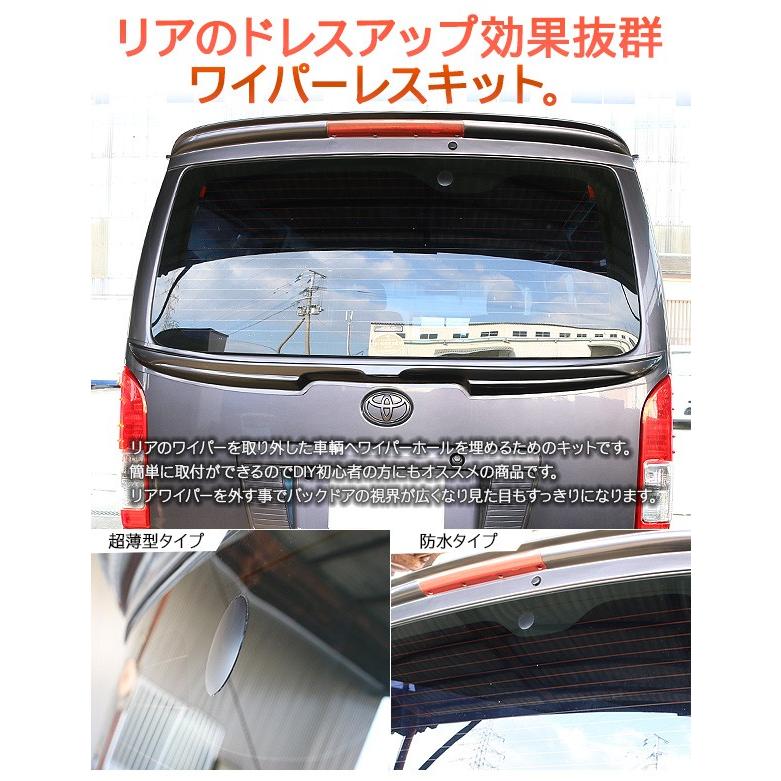 日産 エルグランド E52系 リアワイパーレスキット リア ウィンドウ
