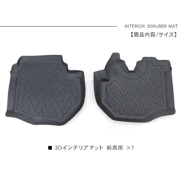 ハイエース 200系 カスタム 3Dラバーマット 前席用 フロアマット 2P