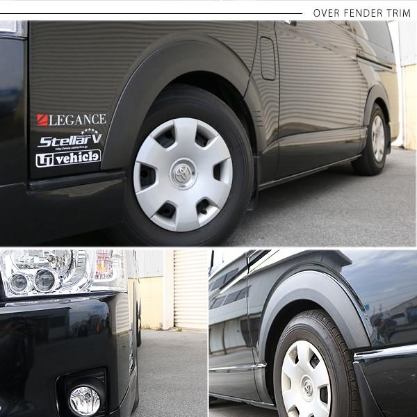 ハイエース 200系 9型 オーバーフェンダー 10mmワイド 車検対応 ABS