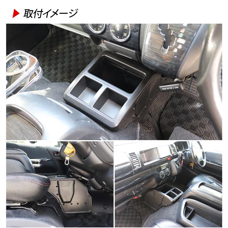 ハイエース 200系 センターコンソールボックス ドリンクホルダー ハイエース 200系 センターコンソールボックス ドリンクホルダー