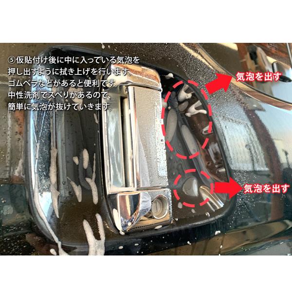 ハイエース 200系 カスタム ドア 保護フィルム 6P 標準 ワイド