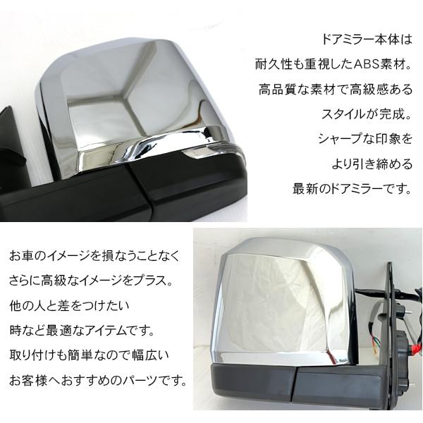 ハイエース 200系 カスタム 6型デザイン メッキ ドアミラー 電動格納