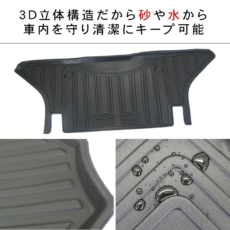 ハイエース 200系 標準用 3Dラバーマット フロント リア 4Pセット