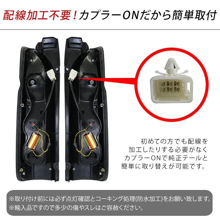 ハイエース ハイエース200系 LEDテールランプ スモークレンズ 縦 ハイエース ハイエース200系 LEDテールランプ スモークレンズ 縦