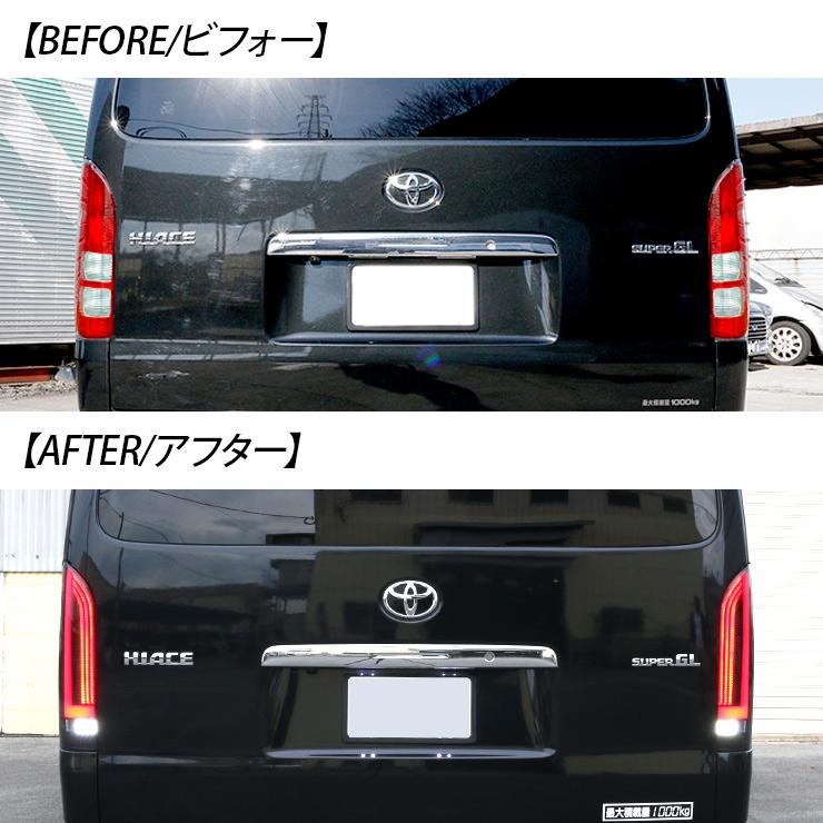 ハイエース ハイエース200系 LEDテールランプ スモークレンズ 縦 ハイエース ハイエース200系 LEDテールランプ スモークレンズ 縦