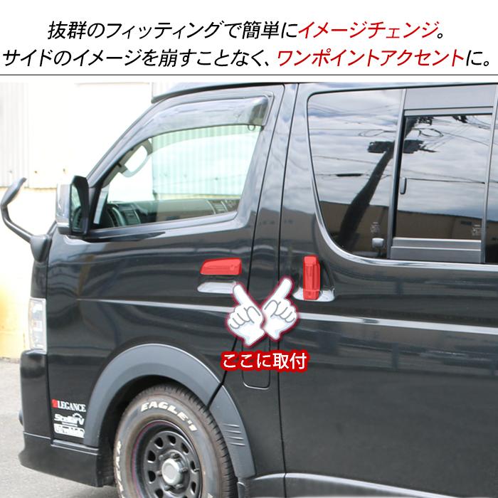 ハイエース 200系 カスタム パーツ メッキ ドアノブカバー ドアカバー