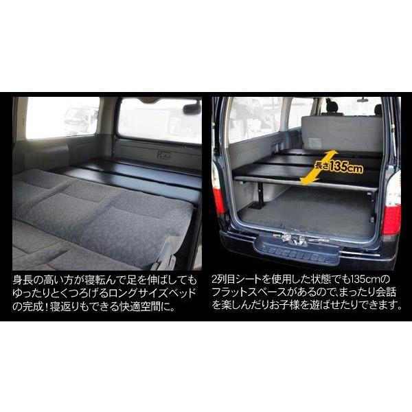 ハイエース 200系 カスタム パーツ ベッドキット 専用設計