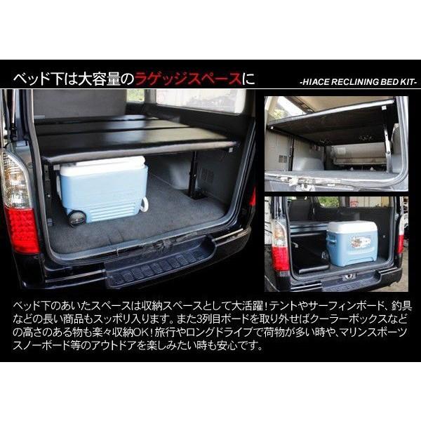 ハイエース 200系 カスタム パーツ ベッドキット 専用設計