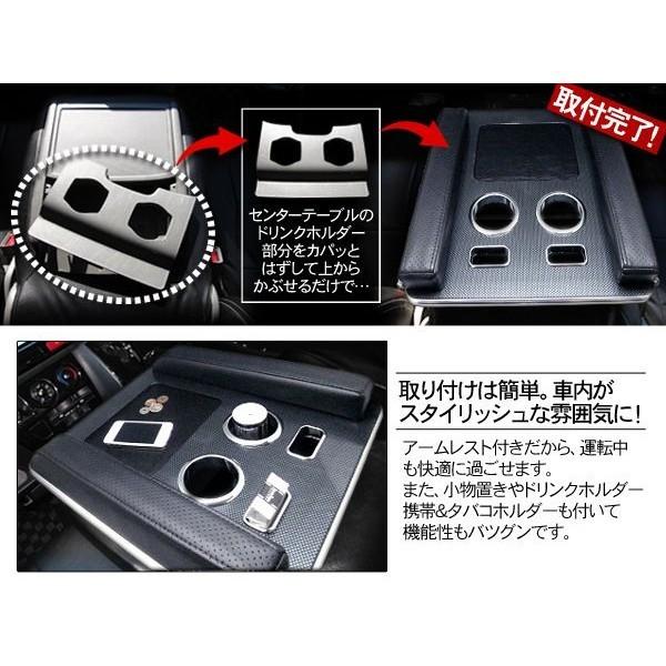ハイエース 200系 カスタム 5型 パーツ フロントセンターテーブル