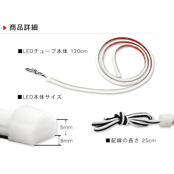 LED テープライト シリコンチューブライト 120cm 2本セット 全3色 デイ