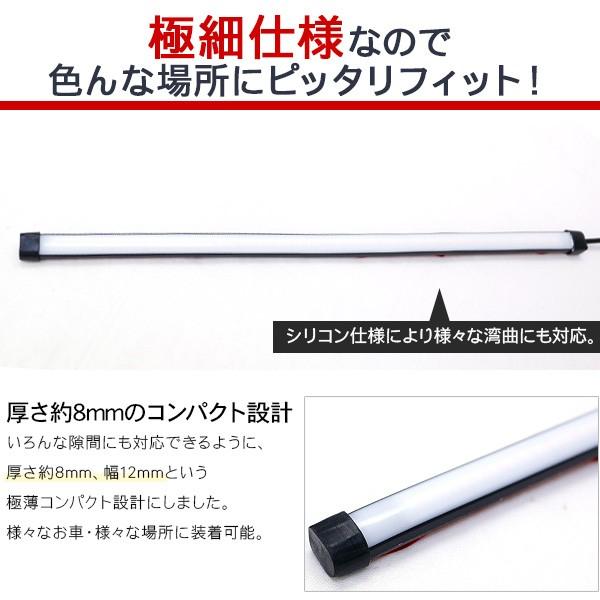 LED シーケンシャル デイライト 30cm 2本セット LEDチューブライト