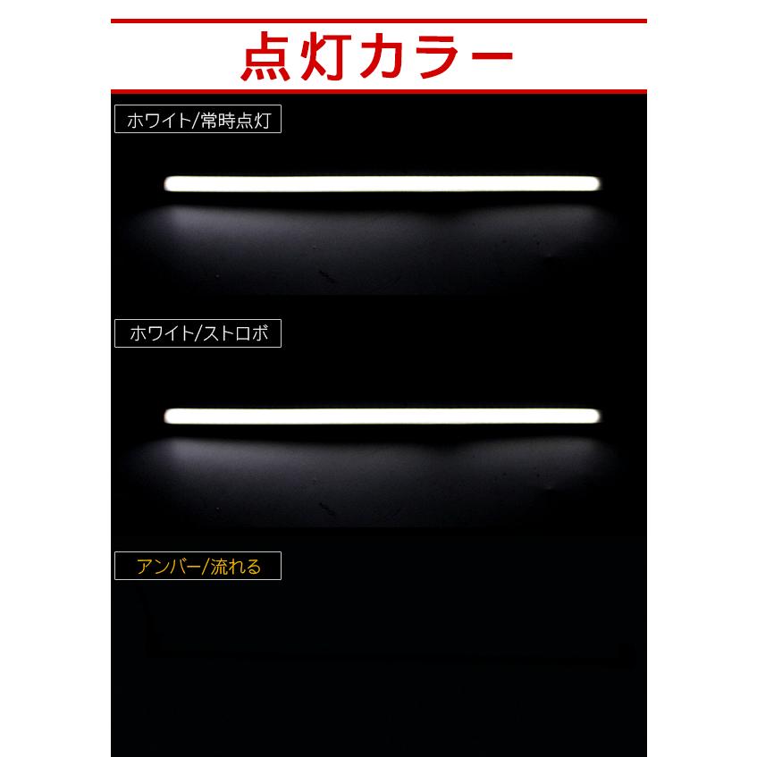 LED シーケンシャル デイライト 30cm 2本セット LEDチューブライト