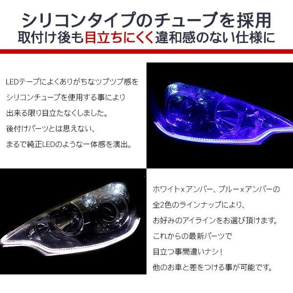 シーケンシャル ウィンカー 流れる 2色点灯 30cm LED テープライト