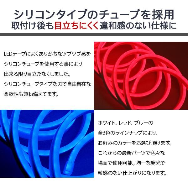 LED テープライト シリコンチューブライト 5M 1本 単色 全3色 ホワイト