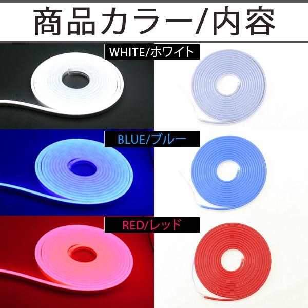 シリコンチューブライト 5M 展示品 LED テープライト シリコンチューブライト 5M 1本 単色 全3色 ホワイト