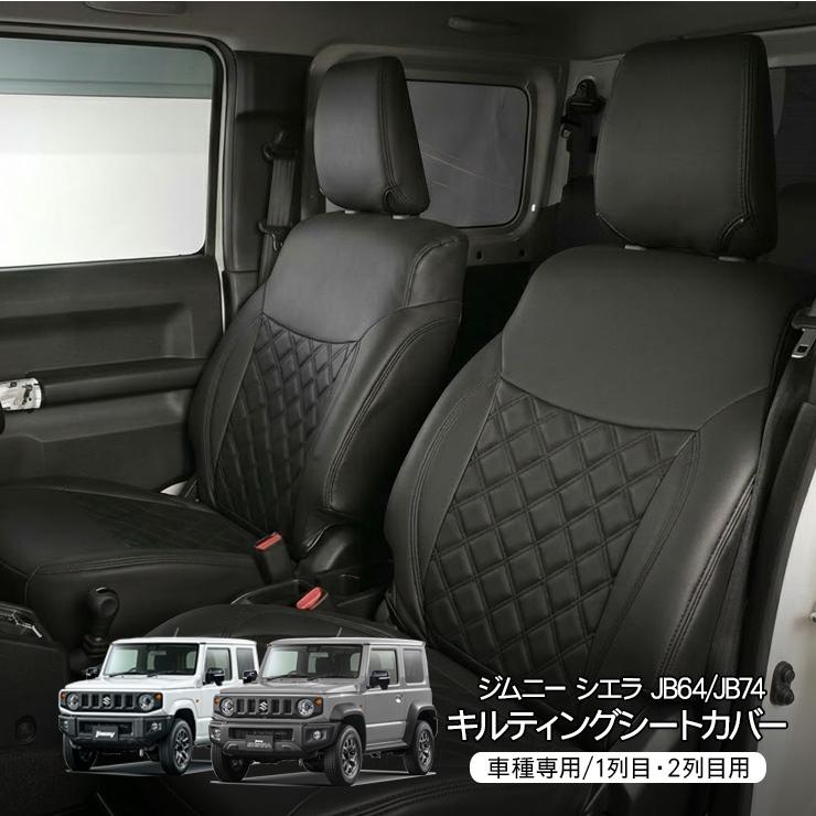 ジムニーシエラ Seat cover ジムニーja22 シートカバー ヴィンテージキャメル カバーヴィンテージ ジムニーja22 シートカバー クラシックレザーシートカバー モントレー リアのみ ベージュ