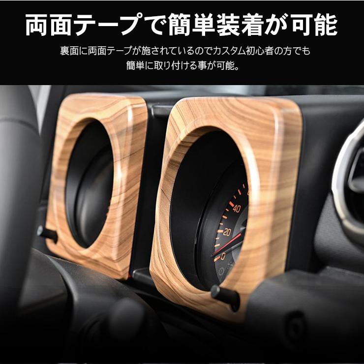 ジムニー シエラ JB64/JB74 ノマド JC74 メーターパネル インテリア