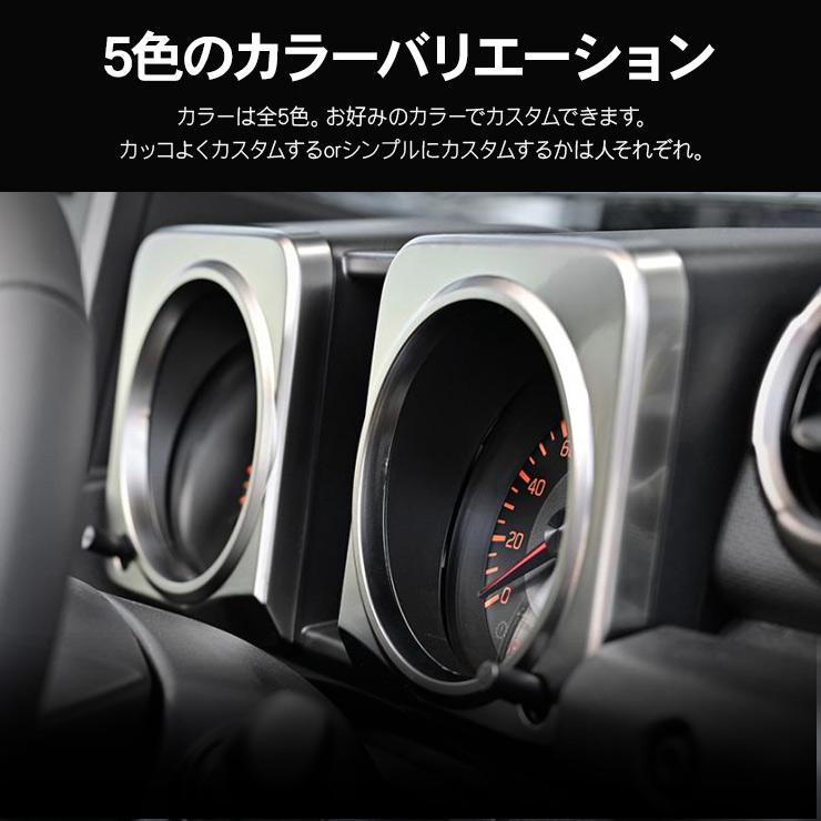 ジムニー シエラ JB64/JB74 ノマド JC74 メーターパネル インテリア