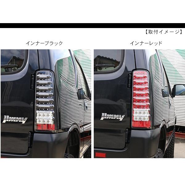 ジムニーJB23系 LED テールランプ テールライト ハイフラ抵抗付 LED ブレーキ ウィンカー バックランプ 車検対応 カスタム 外装パーツ