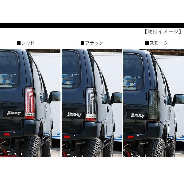 ジムニーJB23/JB43系 LED テールランプ 縦ライン テール ジムニーJB23/JB43系 LED テールランプ 縦ライン テール