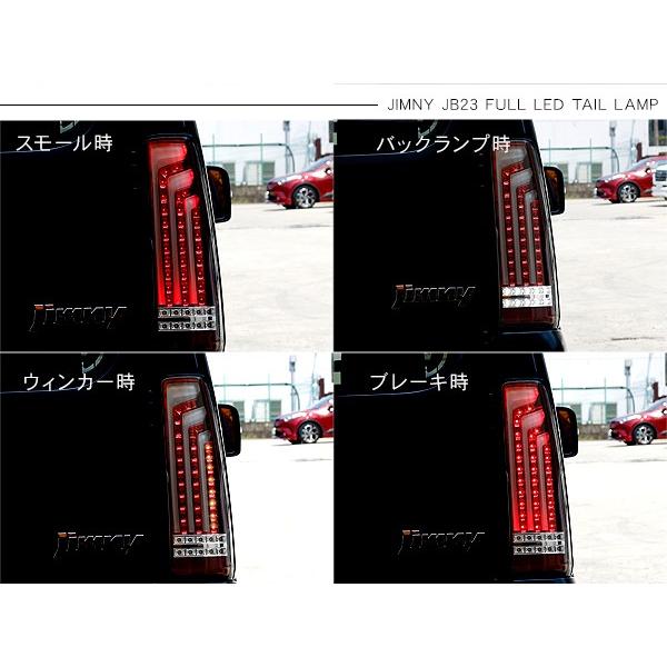 ジムニーJB23/JB43系 LED テールランプ 縦ライン テール ジムニーJB23/JB43系 LED テールランプ 縦ライン テール