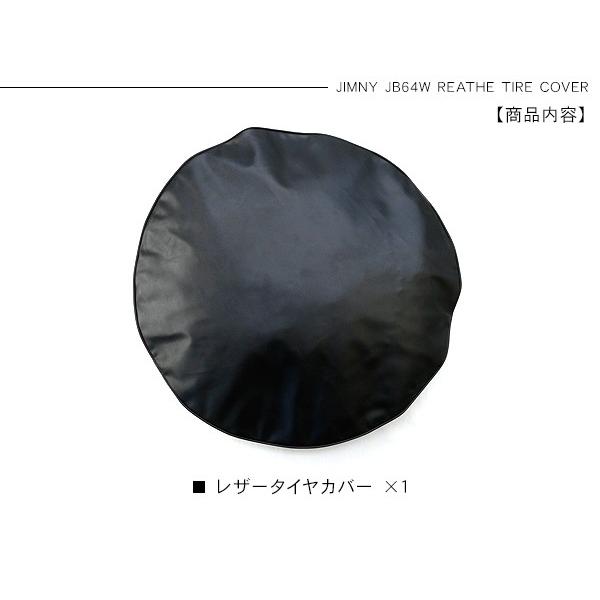 ジムニーJB64/JB23 背面 タイヤカバー 16インチ 高品質PVCレザー 175