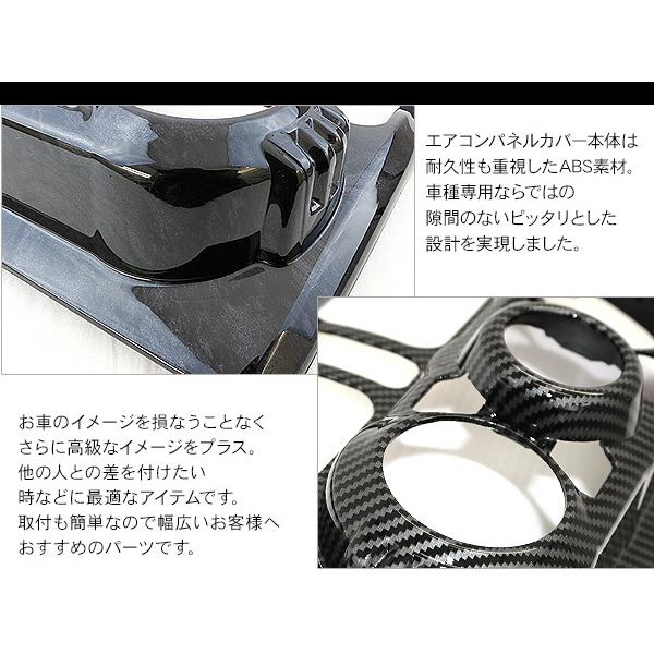 ジムニー JB64W シエラ JB74W ノマド JC74 エアコンパネルカバー 黒木