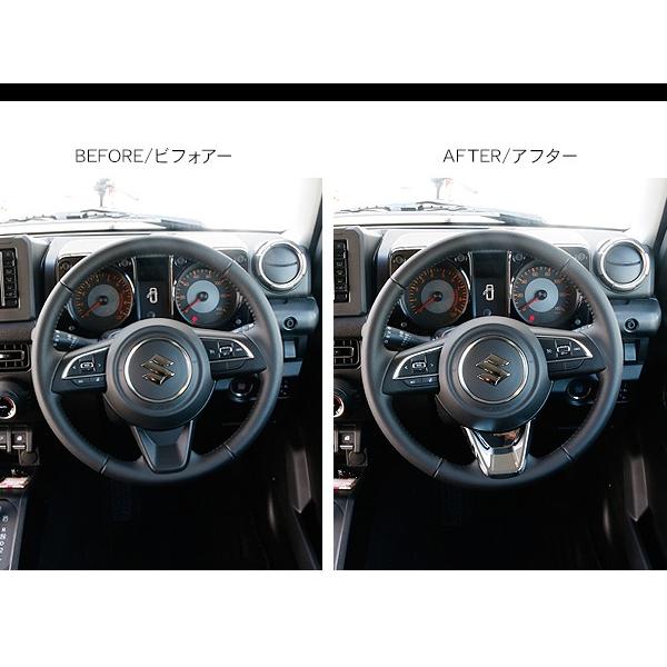 ジムニー JB64W シエラ JB74W ステアリング ガーニッシュ ハンドル
