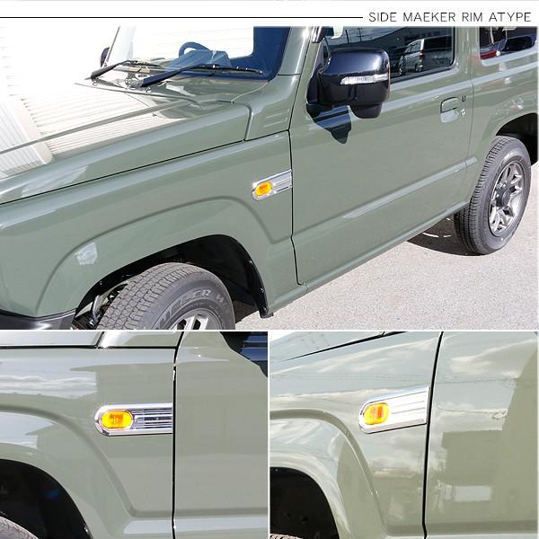 ☆58☆様用ジムニー槐製ルーバーガーニッシュリング、ホーンリング、メーターノブ ジムニー JB64W シエラ JB74W ノマド JC74 サイドマーカーリング