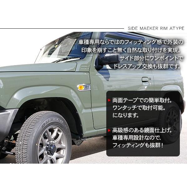 ジムニー JB64W シエラ JB74W ノマド JC74 サイドマーカーリング