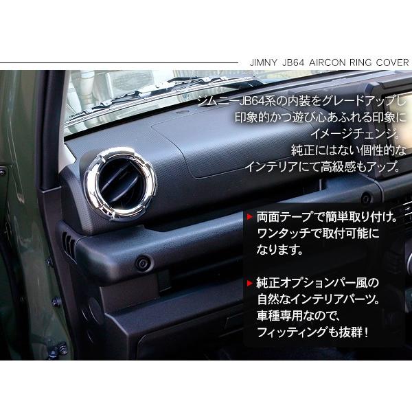 ジムニー JB64W シエラ JB74W エアコンリングカバー エアコンパネル