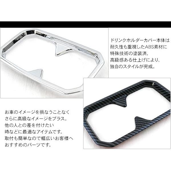 ジムニー JB64W シエラ JB74W ドリンクホルダーカバー パネル カップ