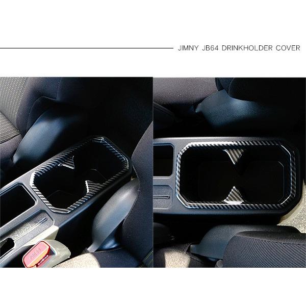 ジムニー JB64W シエラ JB74W ドリンクホルダーカバー パネル カップ
