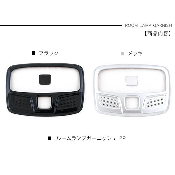 ジムニー JB64W シエラ JB74W ルームランプ ガーニッシュ インテリア