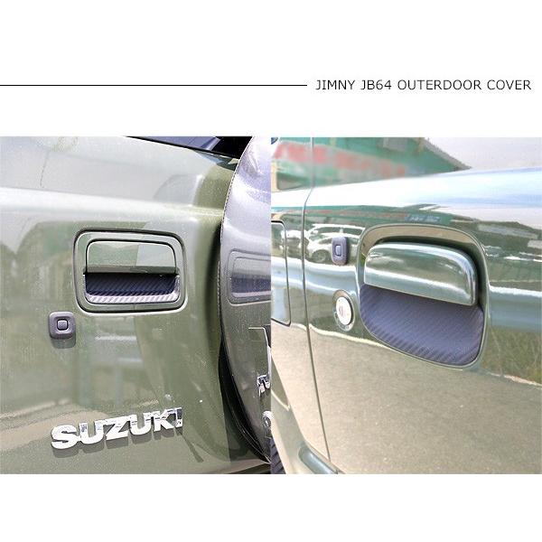 ジムニー JB64/JB74系 ドアノブプロテクター ラバー素材 全2色
