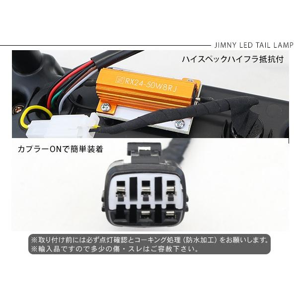 ジムニー JB64W シエラ JB74W 流れる LED テールランプ シーケンシャル