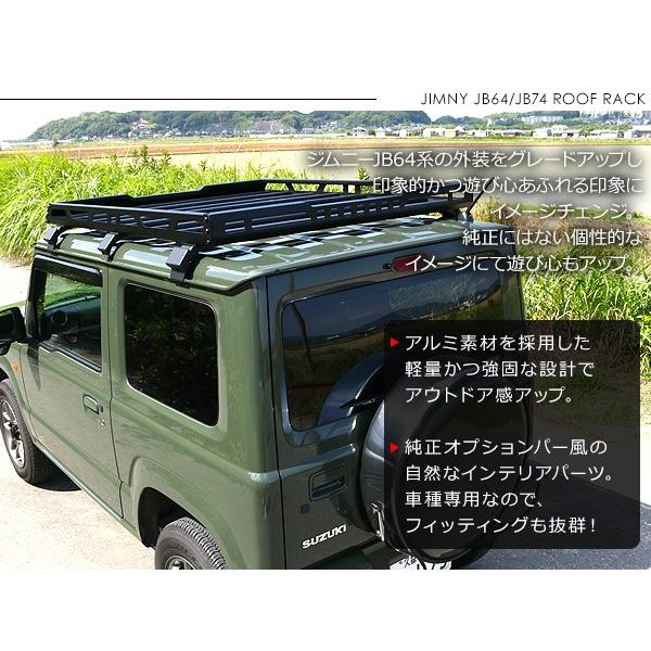 ジムニー JB64W シエラ JB74W ルーフラック アルミ製 正規品 ルーフ 