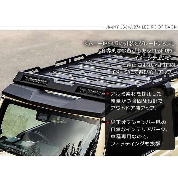 ジムニー Jb64w ジムニーシエラ Jb74w Ledライト付き ルーフラック ルーフキャリアー ラック 外装パーツ カスタム パーツ クロカン Suv オフロード ローマウント アットパーツ 通販 Paypayモール