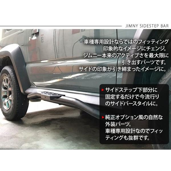 ジムニー JB64W シエラ JB74W サイドステップガード サイドステップ