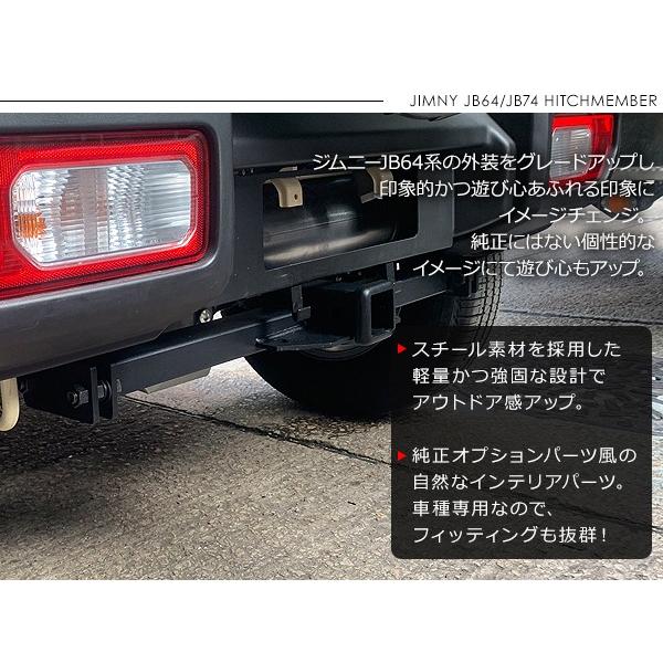 ジムニー JB64W シエラ JB74Wヒッチメンバーキット スチール製 正規品