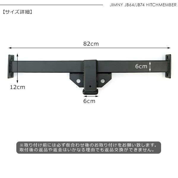 ジムニー JB64W シエラ JB74Wヒッチメンバーキット スチール製 正規品